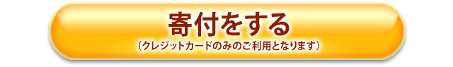 今すぐネットで注文する